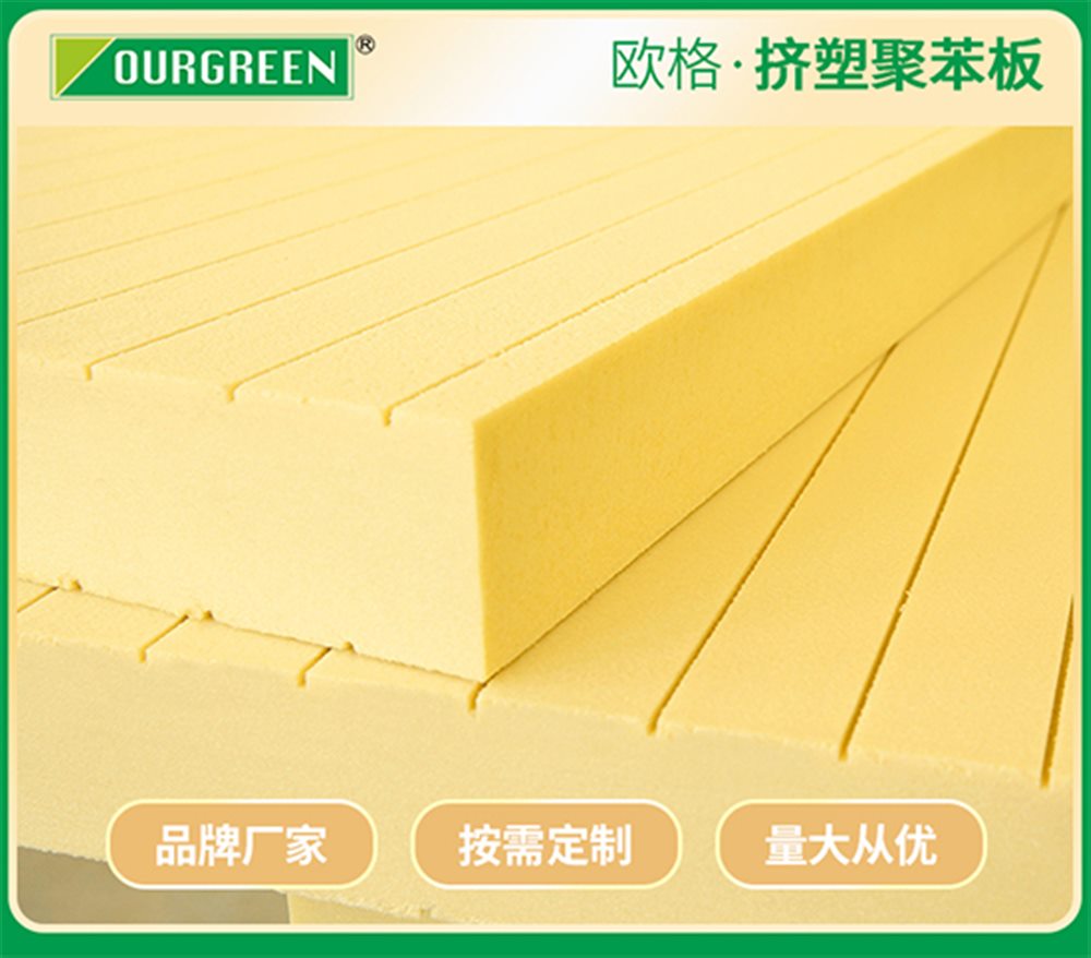 影響xps擠塑板的質(zhì)量因素有哪些?